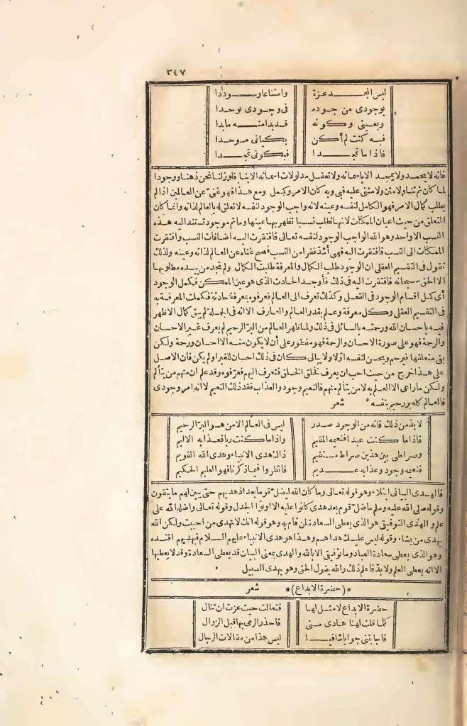 futmak.com - Page 347 - from part Four of the first Boulaq edition